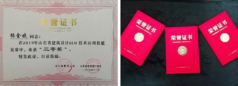 BIM設(shè)計風(fēng)云起 實戰(zhàn)大賽勇奪冠(圖5)