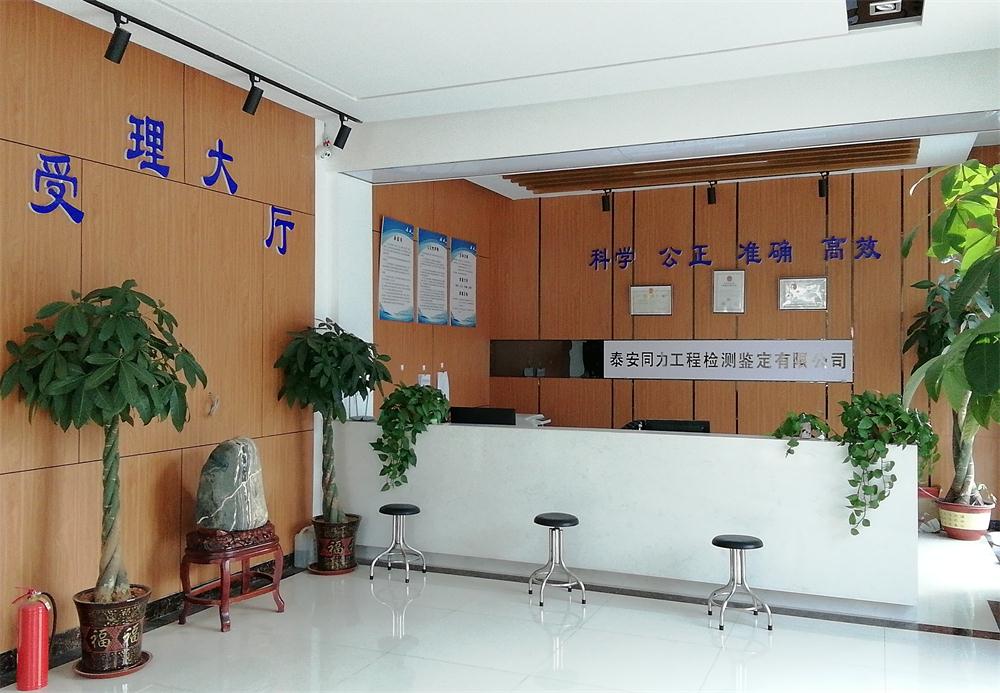 建設(shè)工程檢測(cè)、鑒定、加固、設(shè)計(jì)、施工一站式服務(wù)！