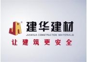 建華建材企業(yè)文化之負責(zé)任