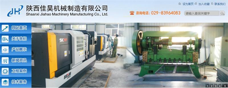 【加氣混凝土工廠設(shè)計(jì)與技術(shù)服務(wù)】陜西佳昊機(jī)械制造有限公司(圖1) 2-200606164U2409.jpg