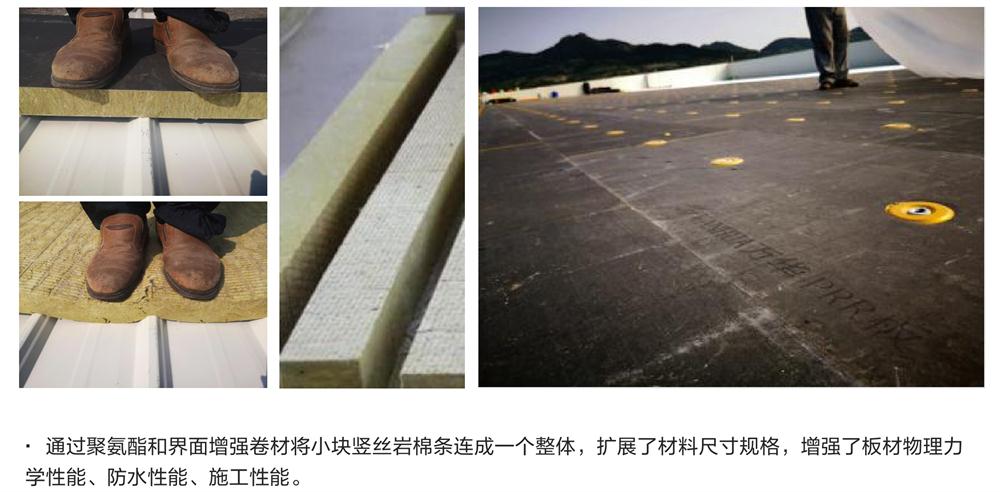 萬華PRR保溫板：A級，豎絲巖棉與硬泡聚氨酯復(fù)合一體！(圖8)