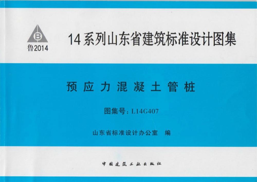 承臺造價(jià)減少的措施之：350空心方樁替代400管樁！(圖5)