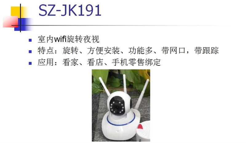 看家、看店、隨時隨地手機查看：室內監(jiān)控(圖3)