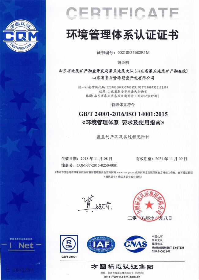 山東省魯岳資源勘查開發(fā)有限公司：擁有水文地質(zhì)勘察甲級、巖土工程（勘察）甲級、巖土工程（設(shè)計）乙級、勞務(wù)類（工程鉆探、鑿井）資質(zhì)證書，可以承擔(dān)工程勘察業(yè)務(wù)和工程鉆探、鑿井等工程勘察勞務(wù)業(yè)務(wù)。電話：138(圖7)