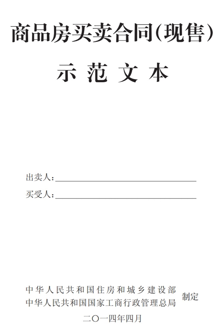 關(guān)注商品房買(mǎi)賣(mài)“室內(nèi)空氣質(zhì)量”條款，有益身體健康！(圖4)