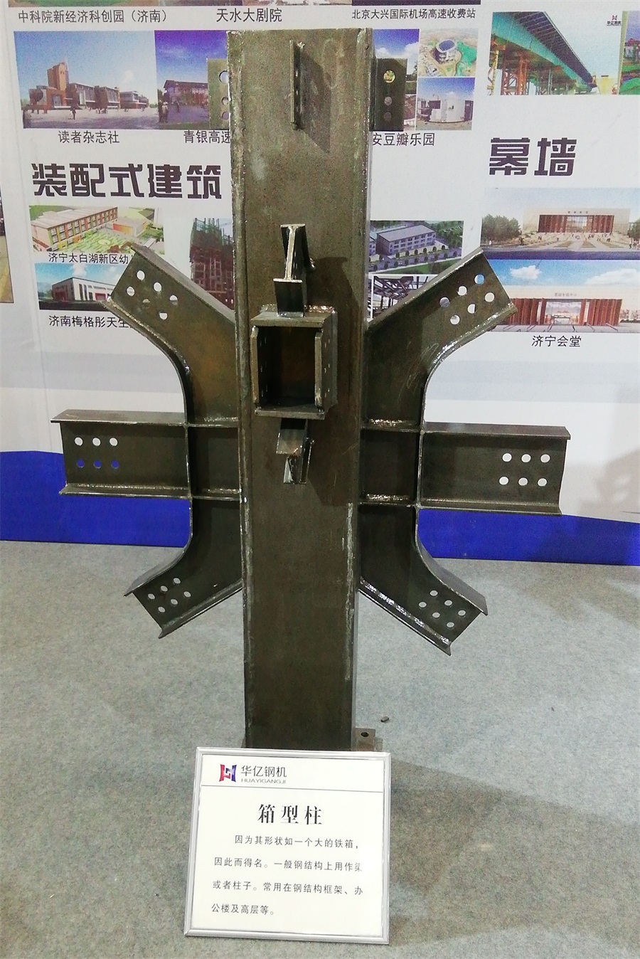 2020年山東綠博會(huì)鋼結(jié)構(gòu)房屋節(jié)點(diǎn)欣賞！(圖5)