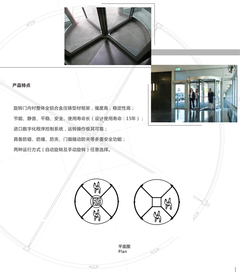 兩翼、三翼、四翼旋轉(zhuǎn)門：青島恒達(dá)自動(dòng)門(圖6)