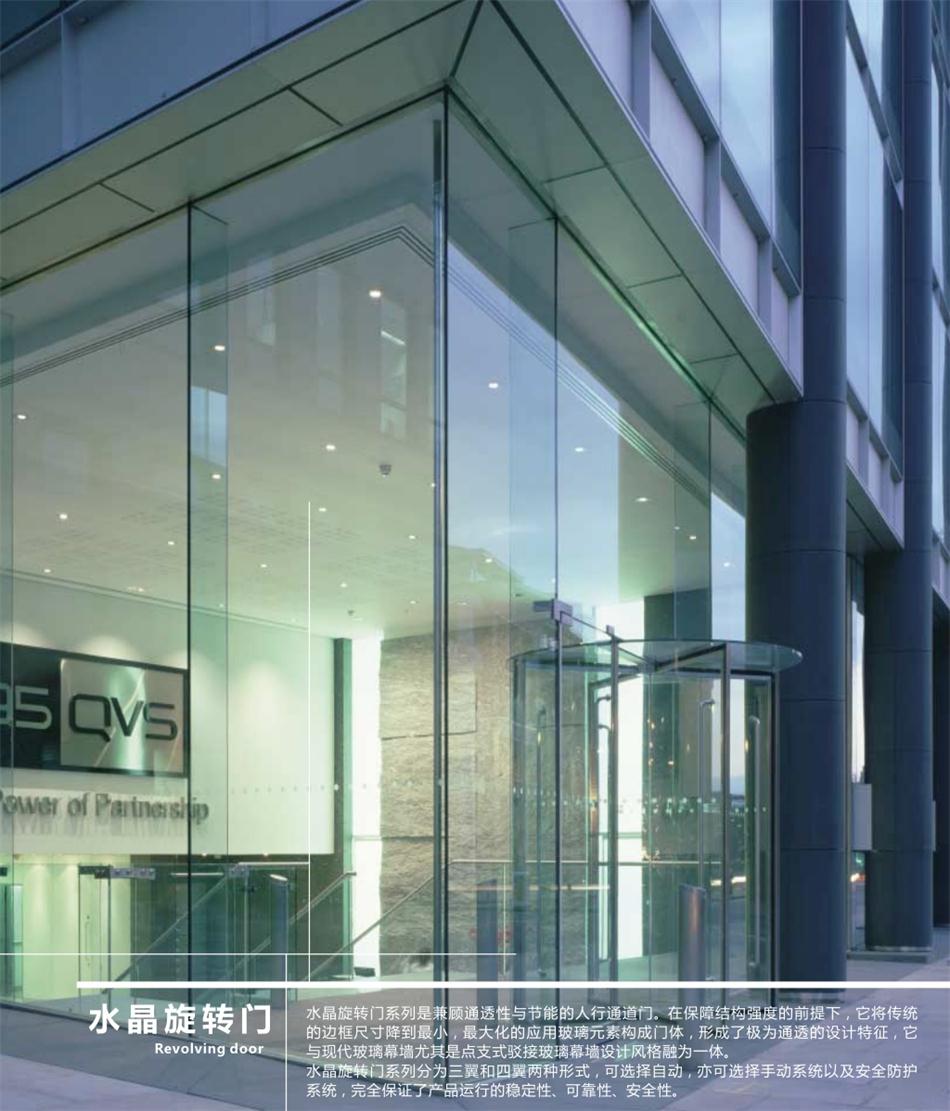 “水晶旋轉(zhuǎn)門”讓建筑、裝飾設(shè)計(jì)師更加自如！(圖1)