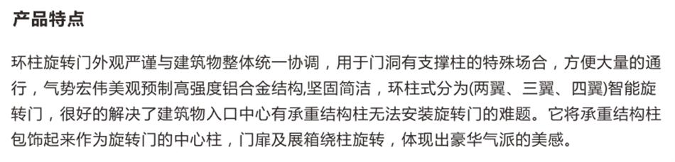 豪華氣派“環(huán)柱旋轉(zhuǎn)門”讓建筑、裝飾設(shè)計(jì)師更加自如（二）！(圖2)