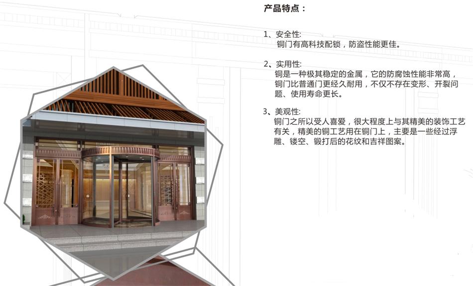 銅門(mén)設(shè)計(jì)：體現(xiàn)并映射銅文化之內(nèi)涵！(圖3)