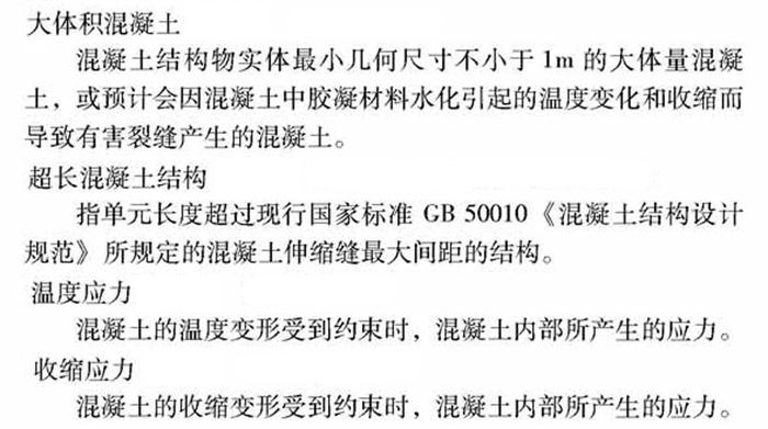 【跳倉法】：可解決超長、超厚、大體積混凝土施工！(圖2)