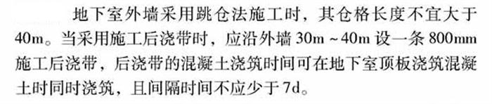 【跳倉法】：可解決超長、超厚、大體積混凝土施工！(圖3)