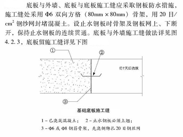 【跳倉法】：可解決超長、超厚、大體積混凝土施工！(圖4)