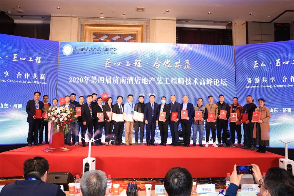 喜訊：第四屆濟(jì)南酒店地產(chǎn)總工程師技術(shù)高峰論壇成功舉辦！(圖9)