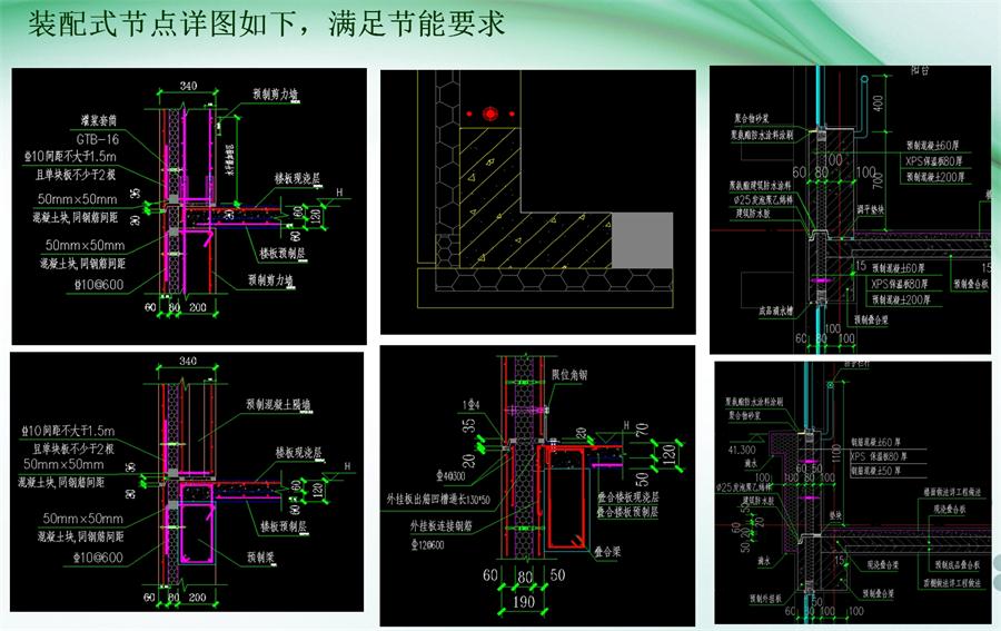圖說“裝配式建筑案例”泰安水泉社區(qū)！(圖9)