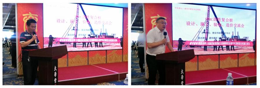 勁性復(fù)合樁:設(shè)計(jì)、施工、驗(yàn)收、造價(jià)交流會(huì)成功舉辦！(圖2)