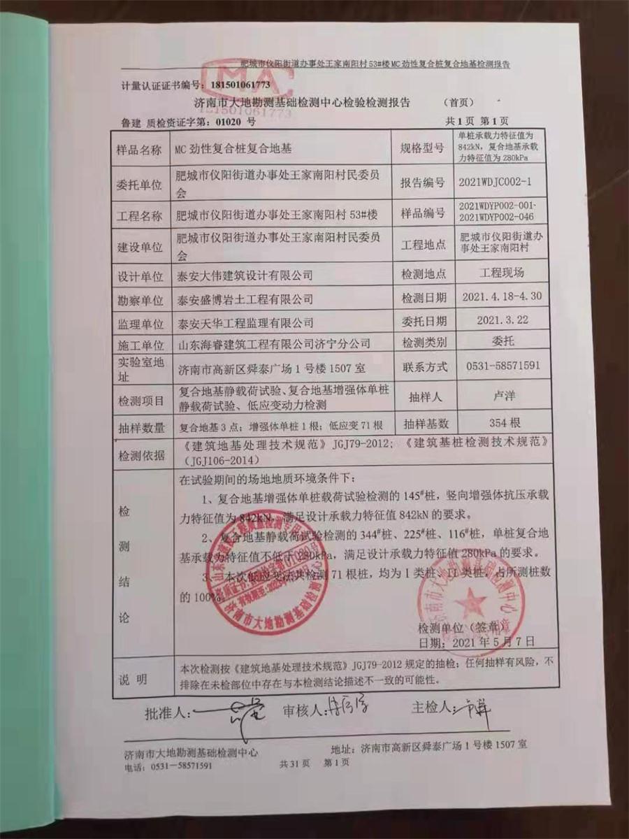 勁性復(fù)合樁:設(shè)計(jì)、施工、驗(yàn)收、造價(jià)交流會(huì)成功舉辦！(圖8)