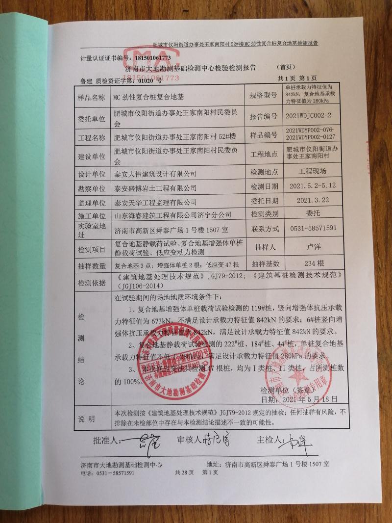 混凝土管樁難“延”之痛，一“引”了之！(圖14)