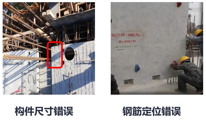 設(shè)計(jì)人員需注意的裝配式建筑施工小問題！ (圖2)