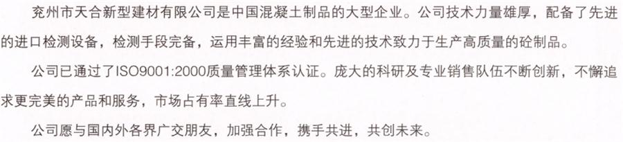 【SP大板、雙T板....供應(yīng)商】?jī)贾菔刑旌闲滦徒ú挠邢薰?圖3)