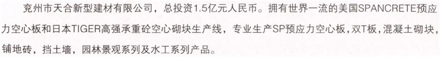 【SP大板、雙T板....供應(yīng)商】?jī)贾菔刑旌闲滦徒ú挠邢薰?圖2)