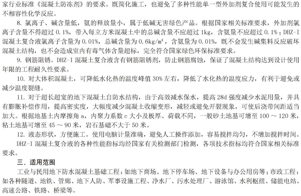 　　打鐵尚需自身硬，地下工程防水需自防水！(圖4)