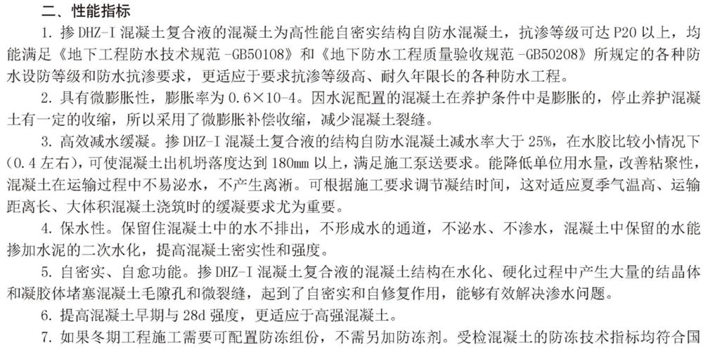 　　打鐵尚需自身硬，地下工程防水需自防水！(圖3)