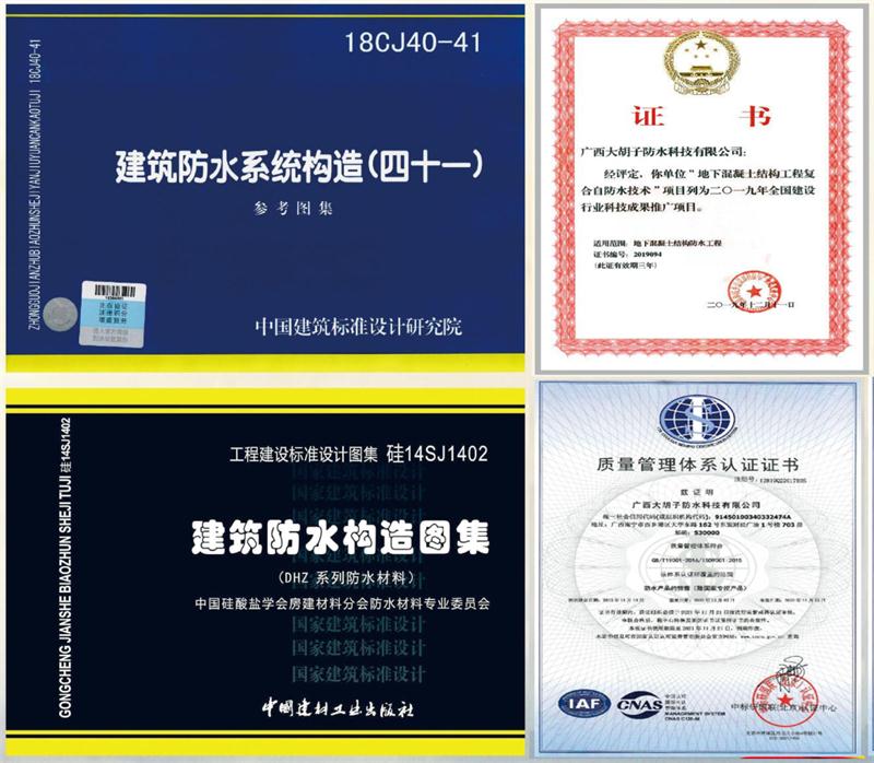 　　打鐵尚需自身硬，地下工程防水需自防水！(圖1)