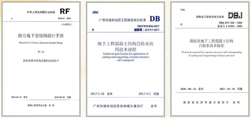 　　打鐵尚需自身硬，地下工程防水需自防水！(圖5)