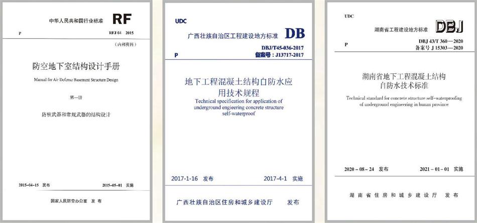 實(shí)用的結(jié)論：地鐵防水首選結(jié)構(gòu)自防水！(圖4)