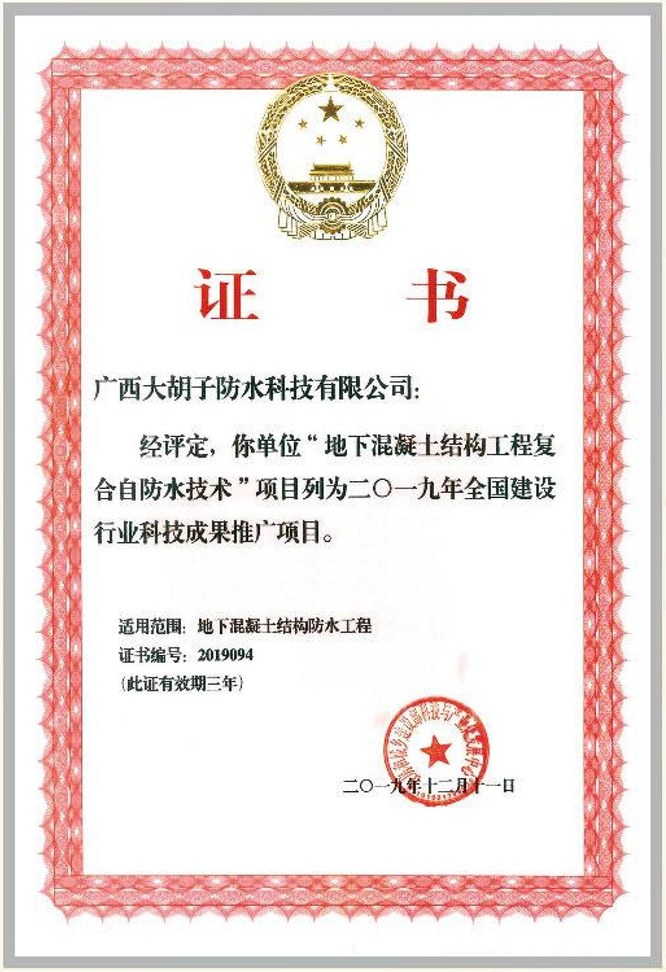 實(shí)用的結(jié)論：地鐵防水首選結(jié)構(gòu)自防水！(圖1)