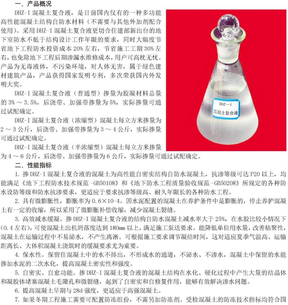 實(shí)用的結(jié)論：地鐵防水首選結(jié)構(gòu)自防水！(圖5)