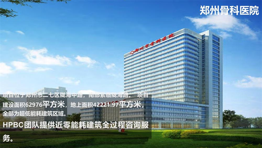 案例欣賞：近零能耗、超低能耗、被動(dòng)房、全過(guò)程咨詢(圖11)