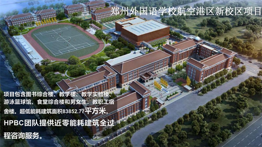 案例欣賞：近零能耗、超低能耗、被動(dòng)房、全過(guò)程咨詢(圖10)