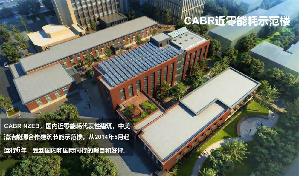 案例欣賞：近零能耗、超低能耗、被動(dòng)房、全過(guò)程咨詢(圖2)