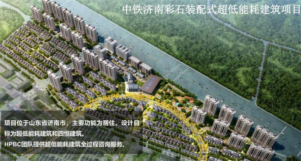 案例欣賞：近零能耗、超低能耗、被動(dòng)房、全過(guò)程咨詢(圖7)