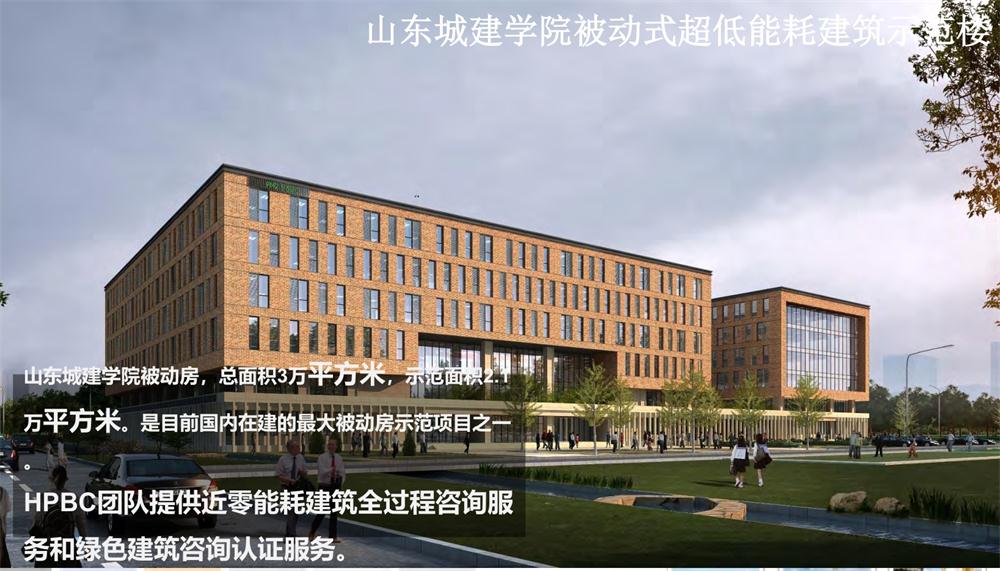 案例欣賞：近零能耗、超低能耗、被動(dòng)房、全過(guò)程咨詢(圖5)