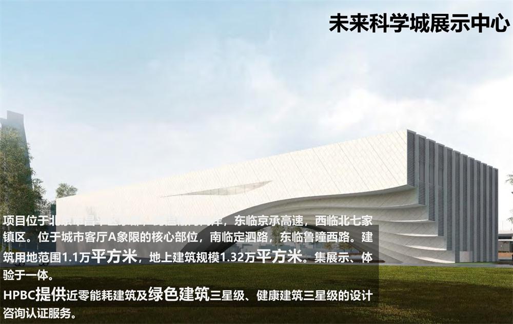 案例欣賞：近零能耗、超低能耗、被動(dòng)房、全過(guò)程咨詢(圖8)