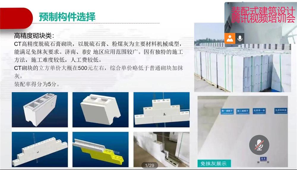 省錢的內隔墻砌塊：免抹灰、裝配式建筑算分！(圖1)