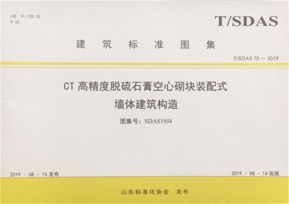 省錢的內隔墻砌塊：免抹灰、裝配式建筑算分！(圖3)