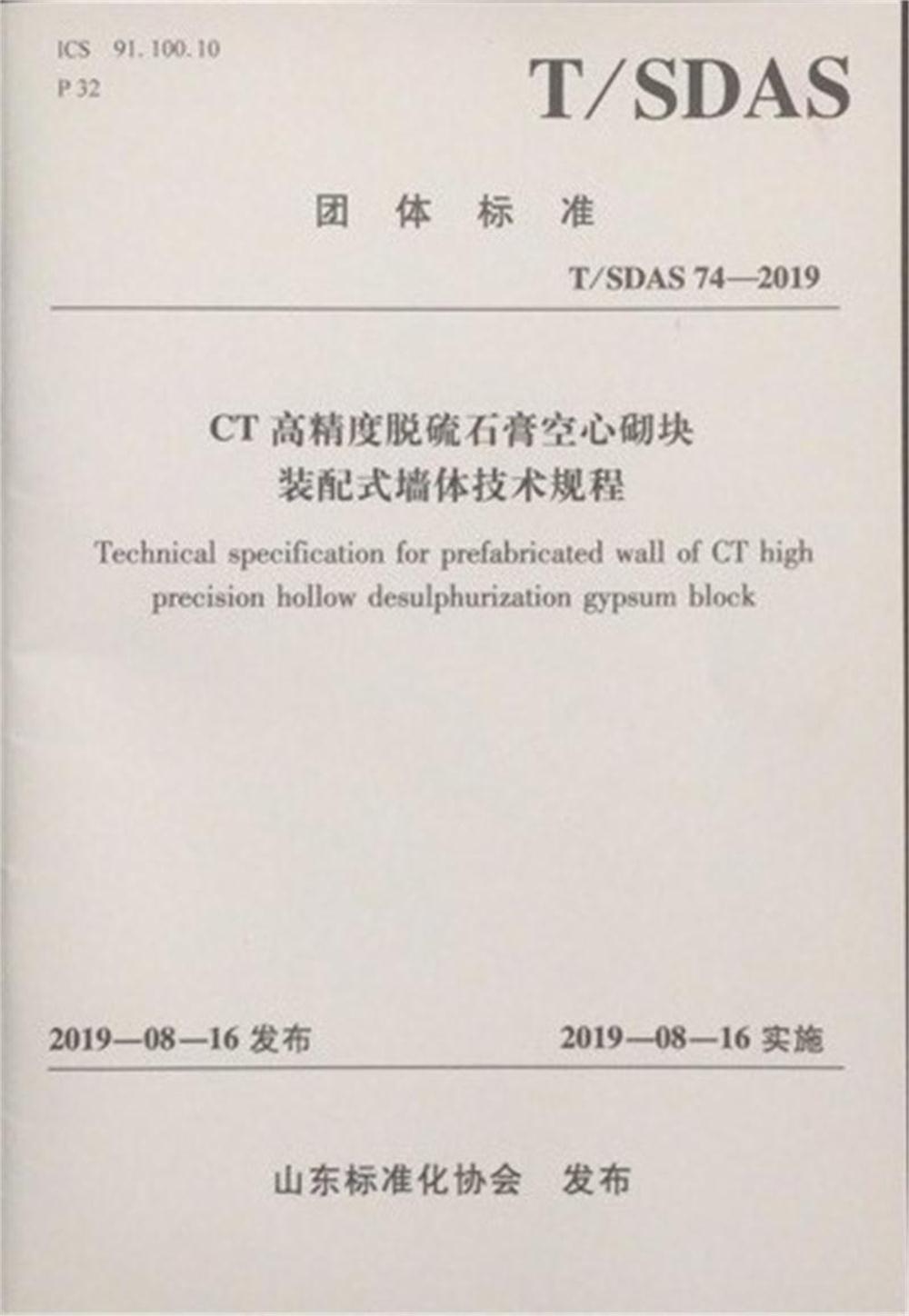 省錢的內隔墻砌塊：免抹灰、裝配式建筑算分！(圖2)