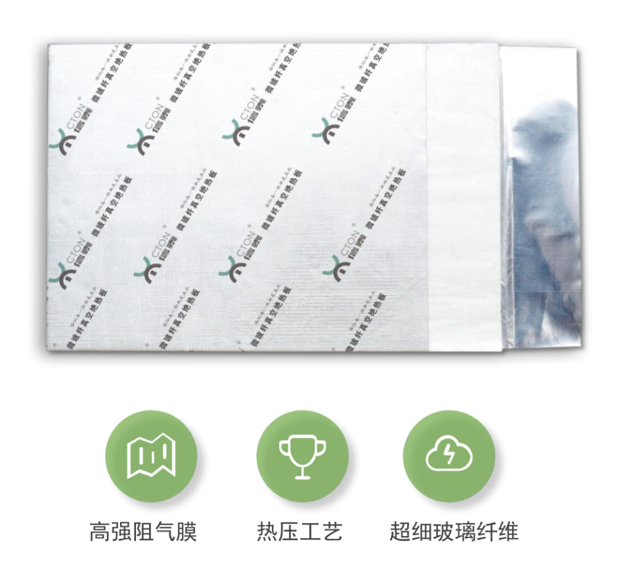 83%節(jié)能:信泰真空絕熱板八大優(yōu)勢!(圖1) 2-23092PTRG00.png