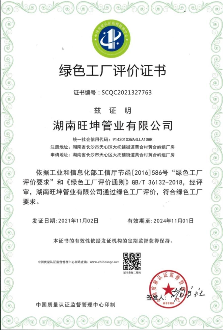 綠色工廠之產(chǎn)品：不銹鋼管材和管件！(圖5)