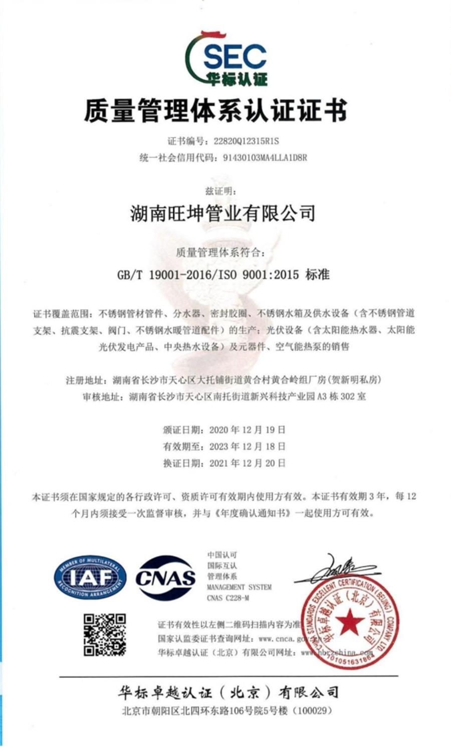 綠色工廠之產(chǎn)品：不銹鋼管材和管件！(圖7)