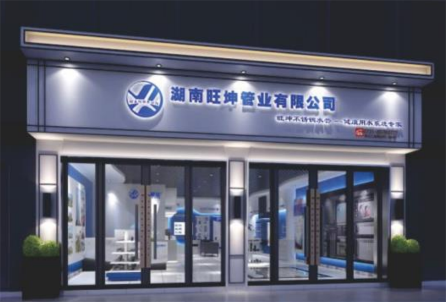 綠色工廠之產(chǎn)品：不銹鋼管材和管件！(圖3)