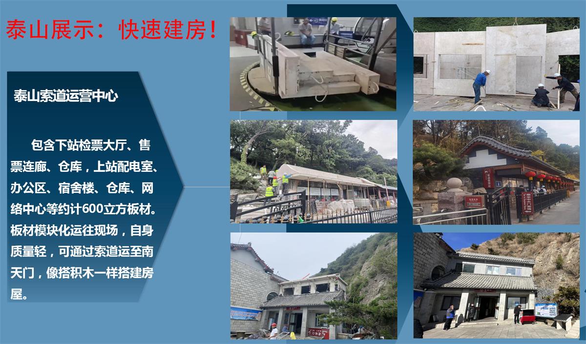 快速建房：打卡國(guó)內(nèi)、國(guó)外！(圖7)