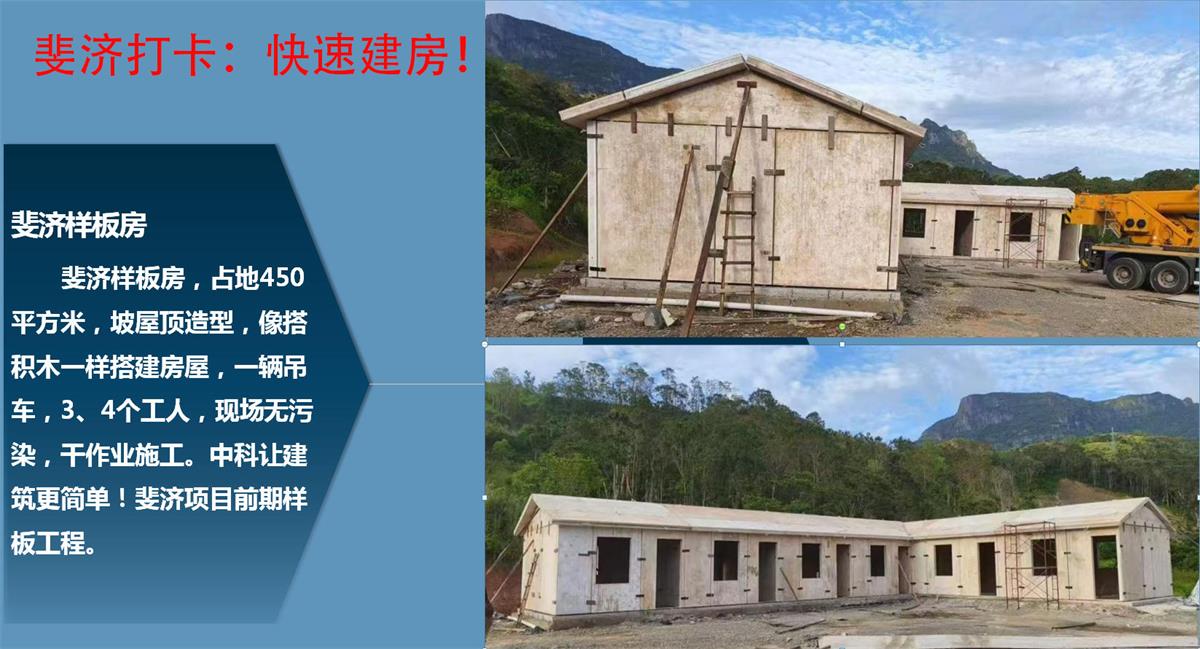 快速建房：打卡國(guó)內(nèi)、國(guó)外！(圖10)