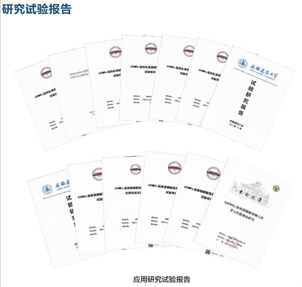 六省都在用：熱軋帶肋高強(qiáng)鋼筋HG6/C、HG6E/C，你的工程用了嗎？(圖6)