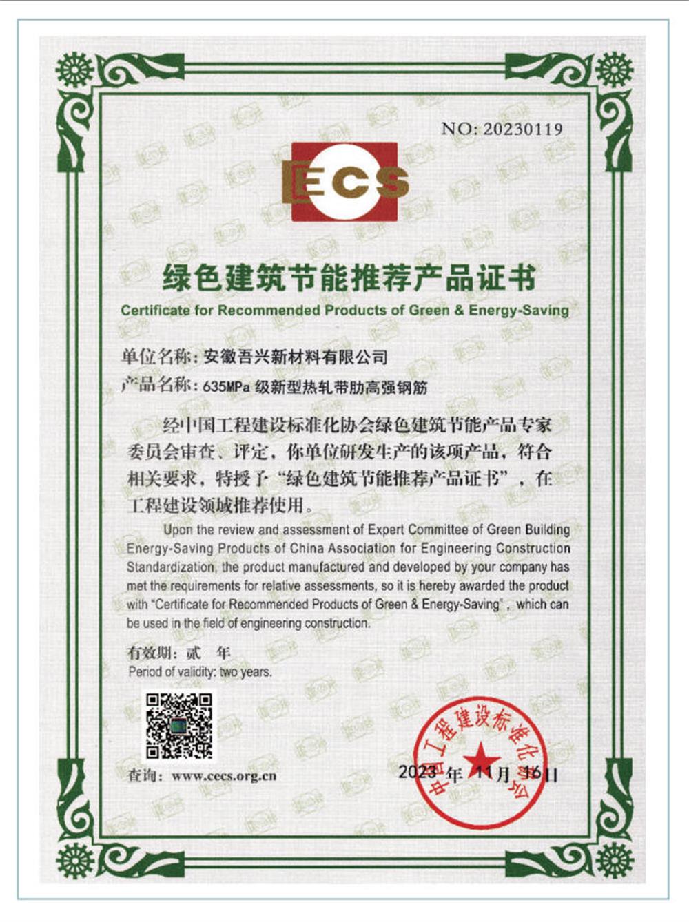 六省都在用：熱軋帶肋高強(qiáng)鋼筋HG6/C、HG6E/C，你的工程用了嗎？(圖2)