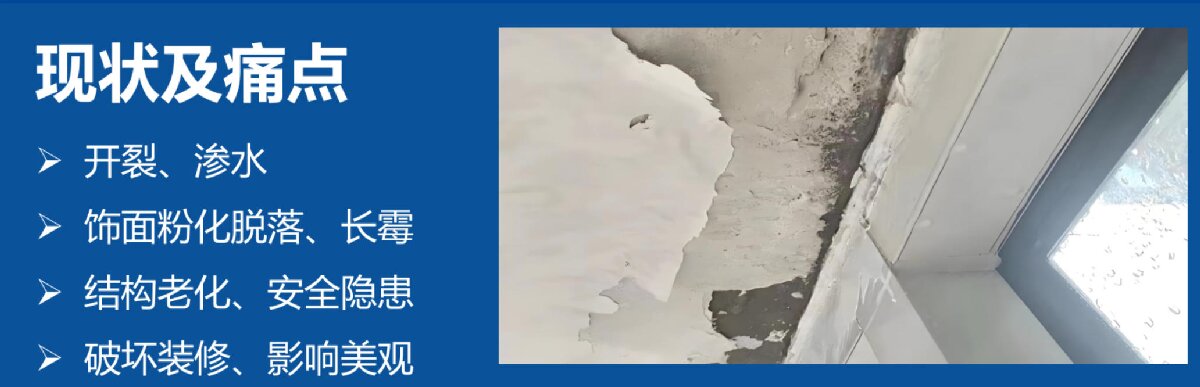 房屋外墻門窗滲水、開裂修繕！(圖2)